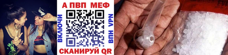 A PVP кристаллы  Купить где  Горно-Алтайск 