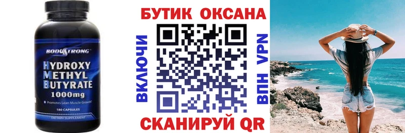 БУТИРАТ 99%  Купить где  Горно-Алтайск 