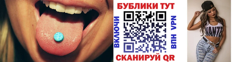 Купить где  Горно-Алтайск  Экстази Cube 
