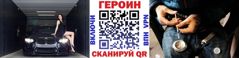 Купить закладки Горно-Алтайск ГЕРОИН белый