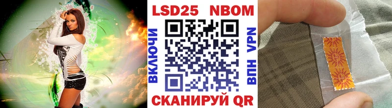Купить где  Горно-Алтайск  Марки 25I-NBOMe 1500мкг 